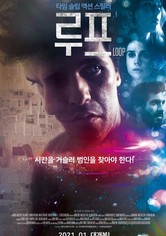 루프