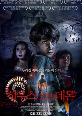 하우스 오브 데몬