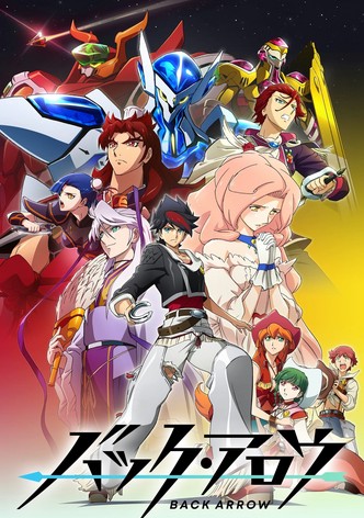 バック・アロウ