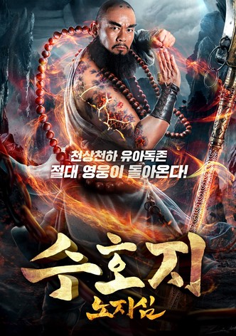 Monk's Madness 2