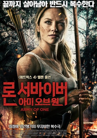 론 서바이버: 아미 오브 원