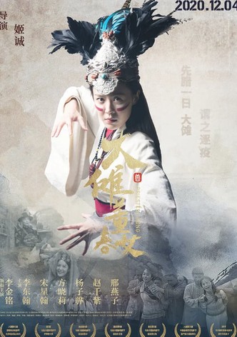 Priestess Dong