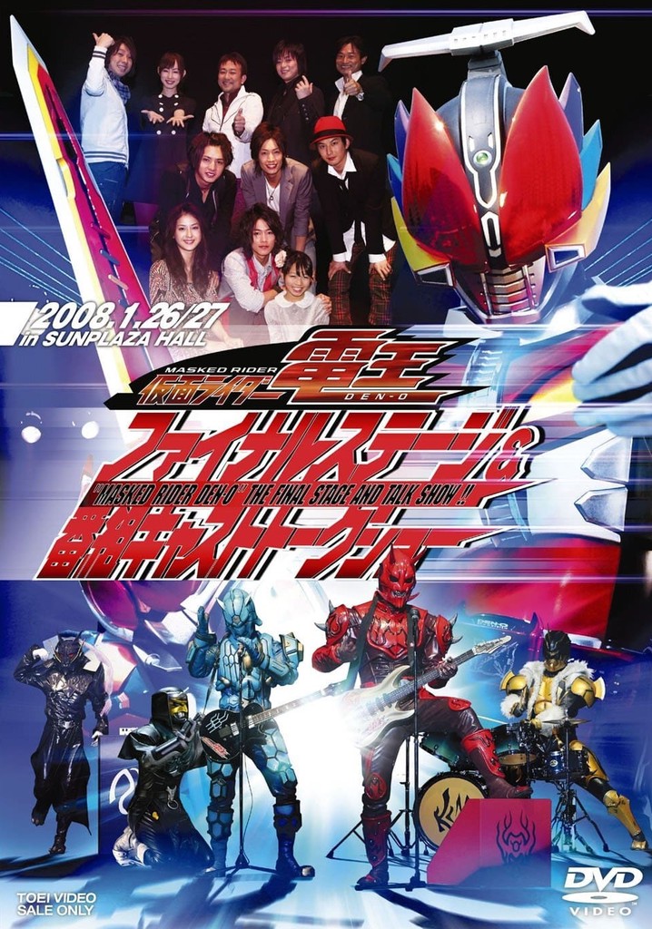 Kamen Rider Den-O: Final Stage