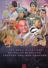 The Legend of Bubai Monk