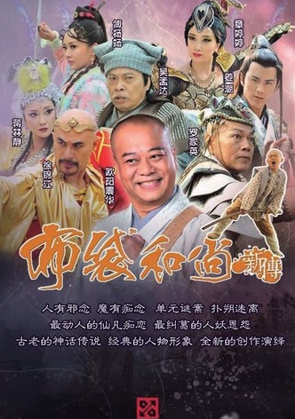 The Legend of Bubai Monk