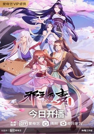 Xie Wang Zhui Qi - Saison 2