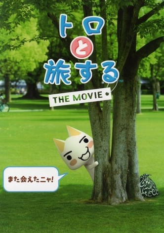 Toro to Tabi Suru: The Movie