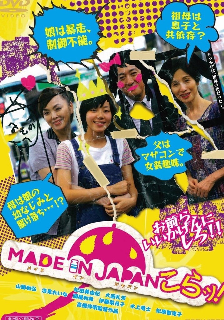 Made in Japan: Kora!