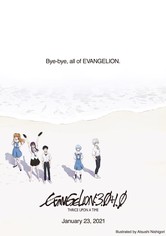 EVANGELION:3.0+1.01 THRICE UPON A TIME