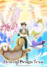 Heaven’s Design Team