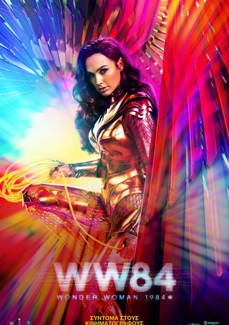 Wonder Woman 1984