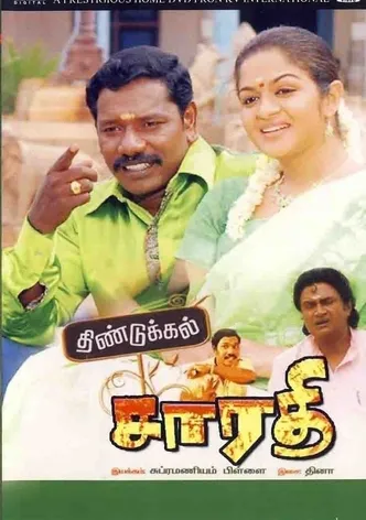 Dindigul Sarathy poster