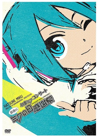 Hatsune Miku Final 39's Giving Day