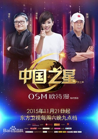 China Star