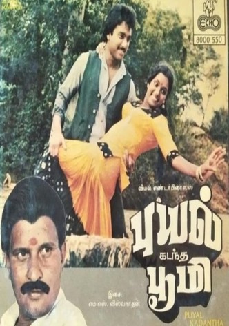 Puyal Kadantha Bhoomi