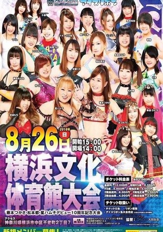 Ice Ribbon New Ice Ribbon #906