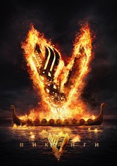 Викинги - Сезон 6