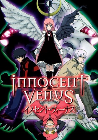 イノセント・ヴィーナス