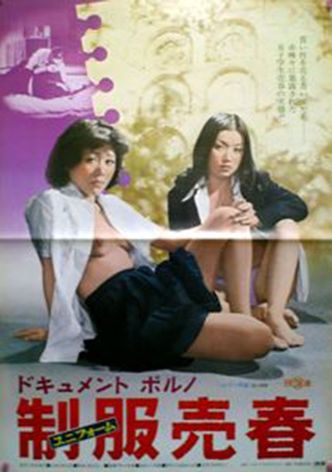 Document Porno: Uniform Prostitution