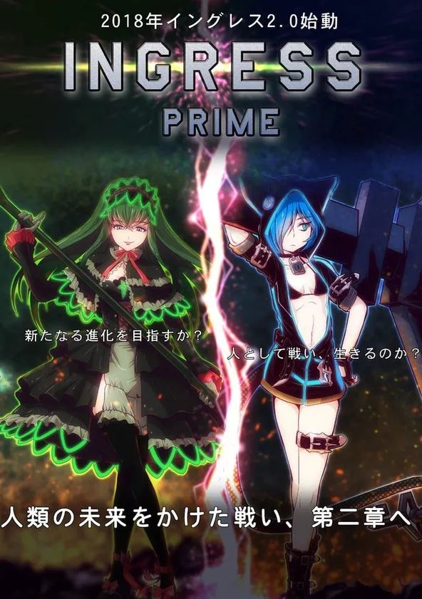 イングレス ポスター