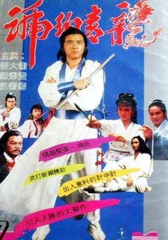 琥珀青龍