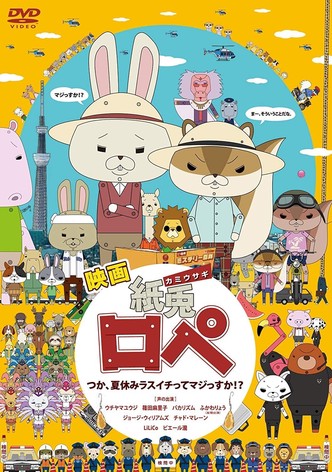 Paper Bunnies