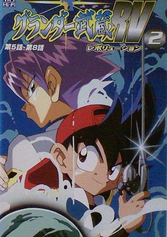 スーパーフィッシング グランダー武蔵