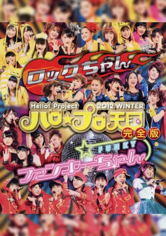 Hello! Project 2012 Winter Hello☆Pro Tengoku ~Funky-chan~