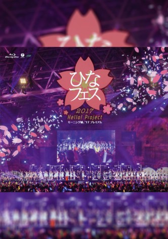 Hello! Project 2017 Hina Fes ~Morning Musume.'17 Premium~