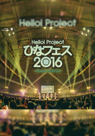 Hello! Project 2016 Hina Fes ~℃-ute Premium~