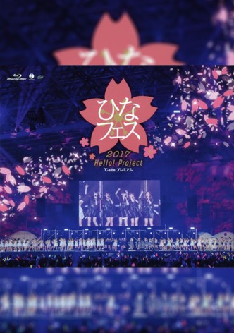 Hello! Project 2017 Hina Fes ~Tsugunaga Momoko Premium~