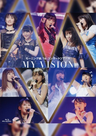 Morning Musume.'16 2016 Autumn ~MY VISION~