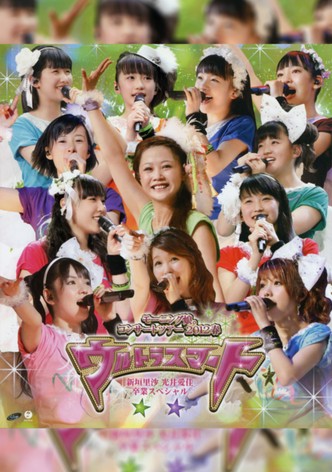 Morning Musume. 2012 Spring ~Ultra Smart~ Niigaki Risa & Mitsui Aika Sotsugyou Special