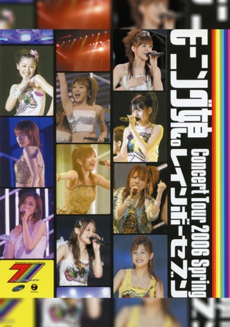 Morning Musume. 2006 Spring ~Rainbow Seven~