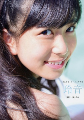 Inoue Rei ~Rei~