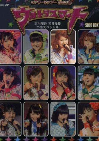 Morning Musume. 2012 Spring Solo Mitsui Aika ~Ultra Smart~ Niigaki Risa & Mitsui Aika Sotsugyou Special