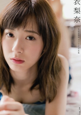 Ikuta Erina ~Erina~