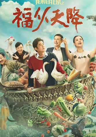 I Come From Beijing: Heavenly Blessings