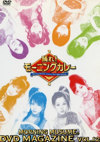 Morning Musume. DVD Magazine Vol.12