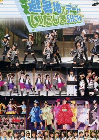 Hello! Project 2008 Summer Wonderful Hearts Kouen ~Hishochi de Date Itashima SHOW~