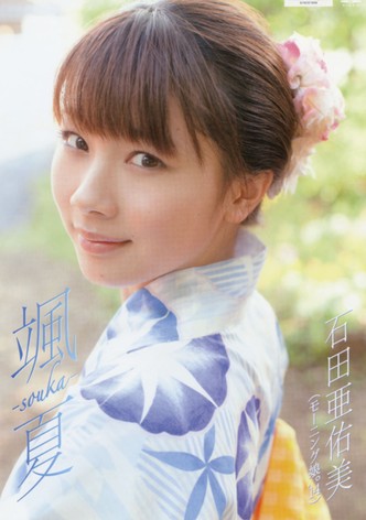 Ishida Ayumi ~Souka -souka-~