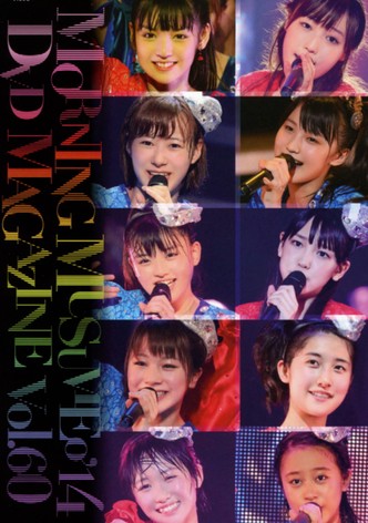 Morning Musume.'14 DVD Magazine Vol.60