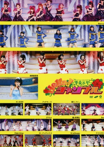 Hello! Project 2009 Summer Kakumei Gannen ~Hello! Chanpuru~