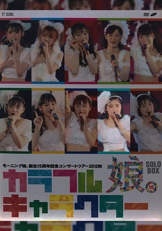 Morning Musume. 2012 Autumn Solo Sato Masaki Tanjou 15 Shuunen Kinen ~Colorful Character~