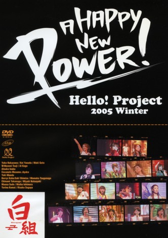 Hello! Project 2005 Winter ~A HAPPY NEW POWER! Shirogumi~