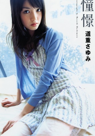 Michishige Sayumi ~Doukei~