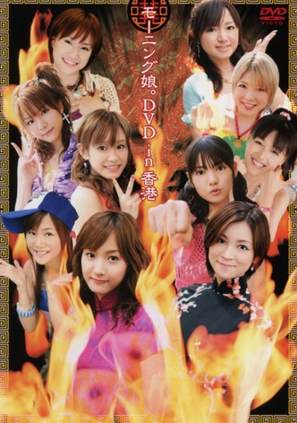 Morning Musume. DVD in Hong Kong