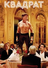 Квадрат