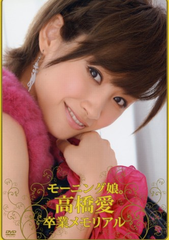 Morning Musume. Takahashi Ai Sotsugyou Memorial