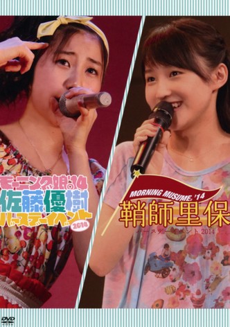 Morning Musume.'14 Sato Masaki Birthday Event